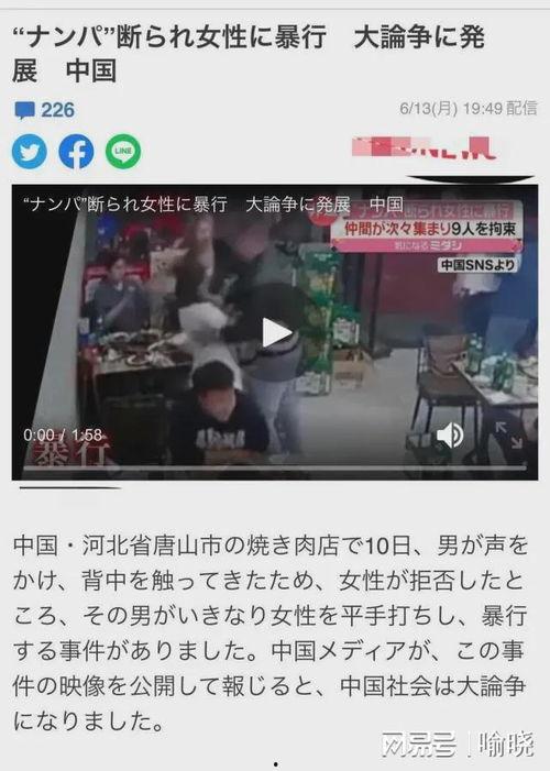 唐山大人爆料新闻视频下载,揭秘背后真相与争议  第1张